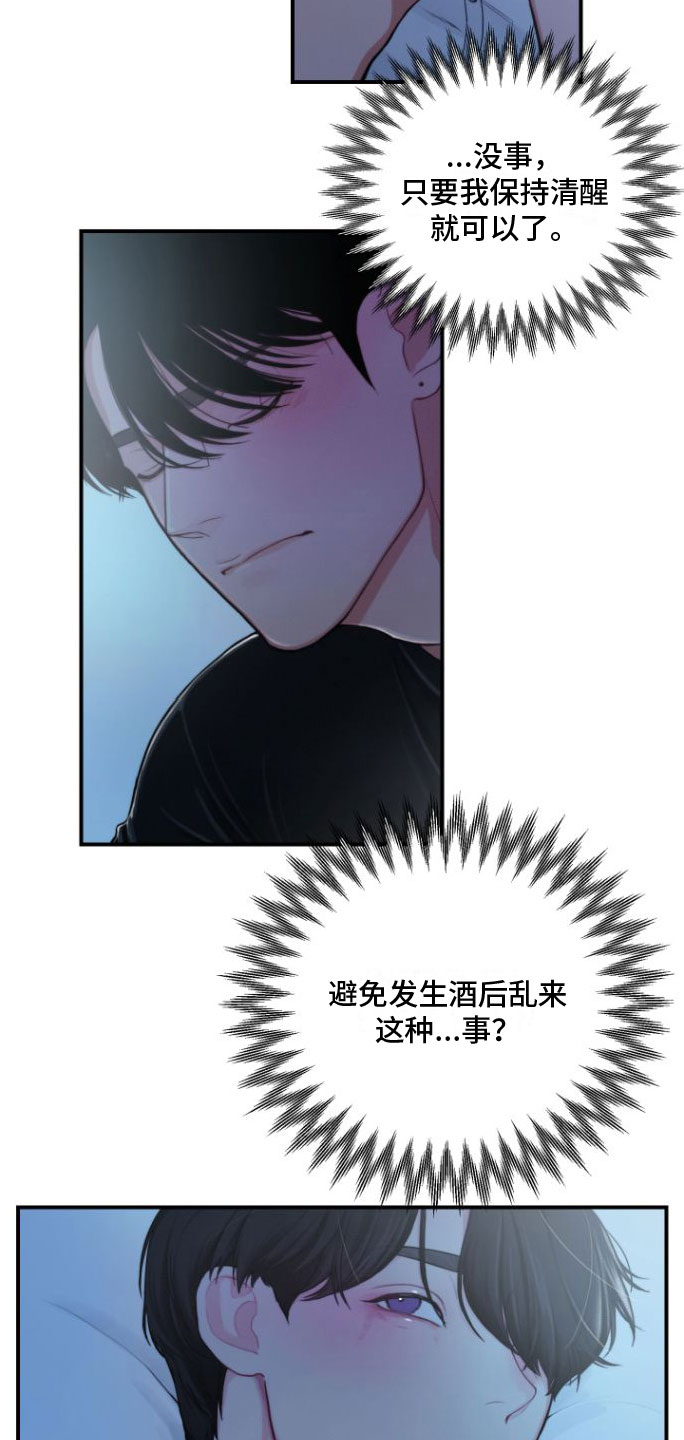 《心连心》漫画最新章节第2章：好难免费下拉式在线观看章节第【8】张图片