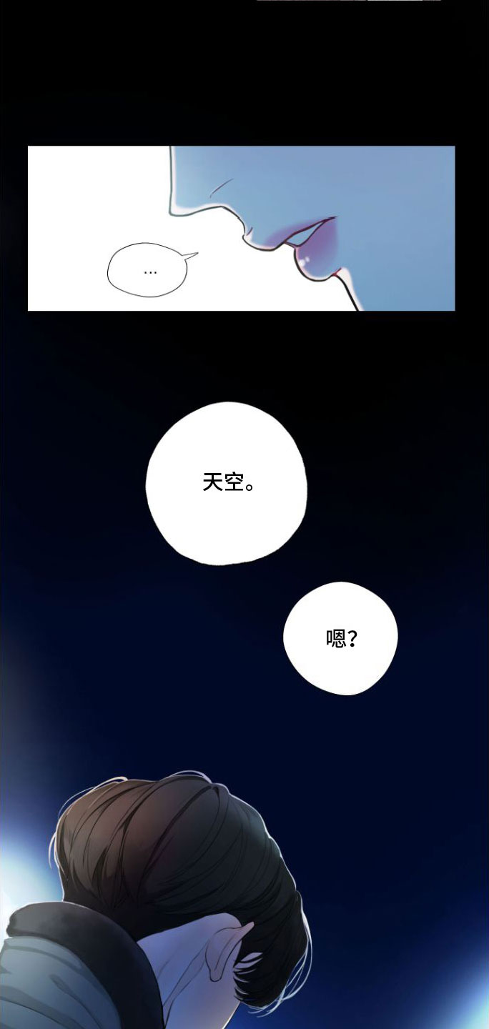 《心连心》漫画最新章节第2章：好难免费下拉式在线观看章节第【20】张图片