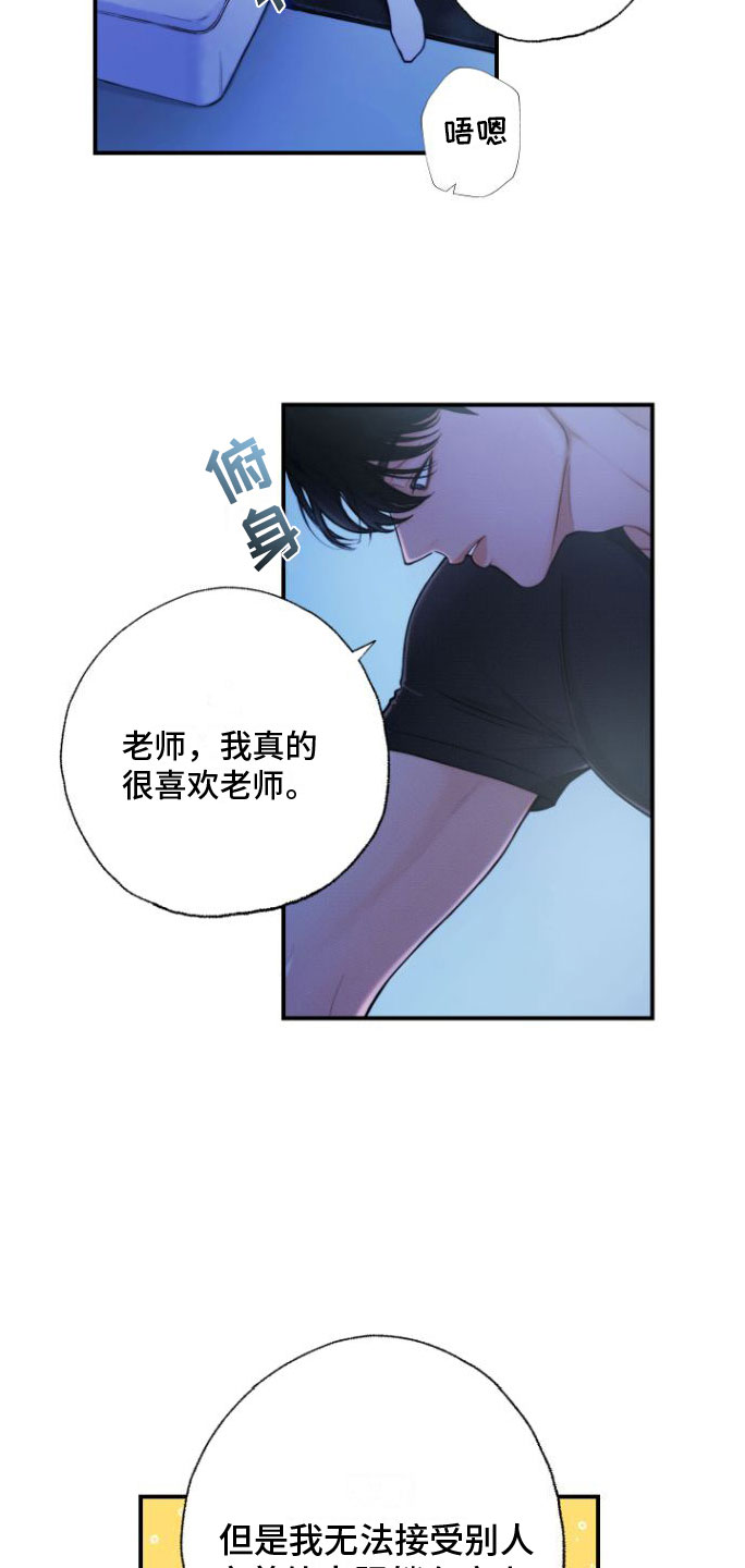 《心连心》漫画最新章节第2章：好难免费下拉式在线观看章节第【10】张图片