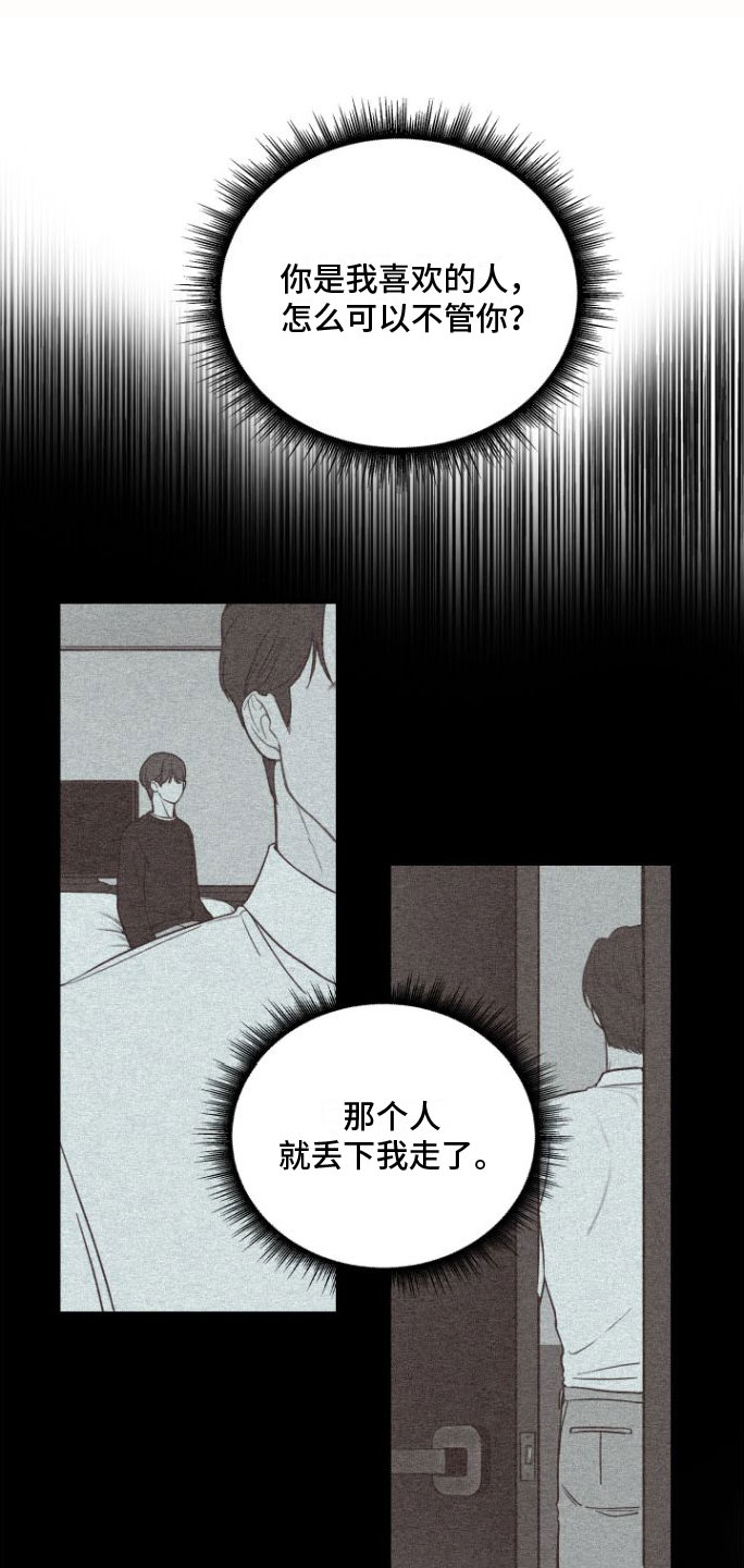 《心连心》漫画最新章节第2章：好难免费下拉式在线观看章节第【21】张图片