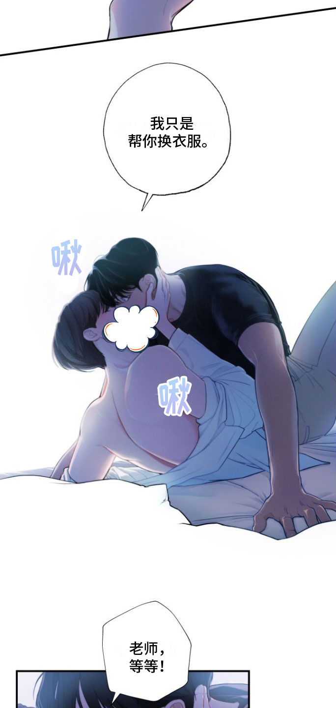 《心连心》漫画最新章节第2章：好难免费下拉式在线观看章节第【5】张图片