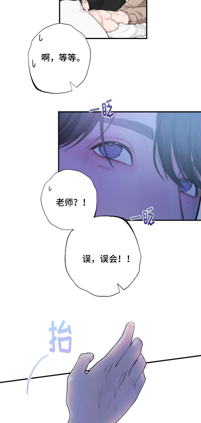 《心连心》漫画最新章节第2章：好难免费下拉式在线观看章节第【6】张图片