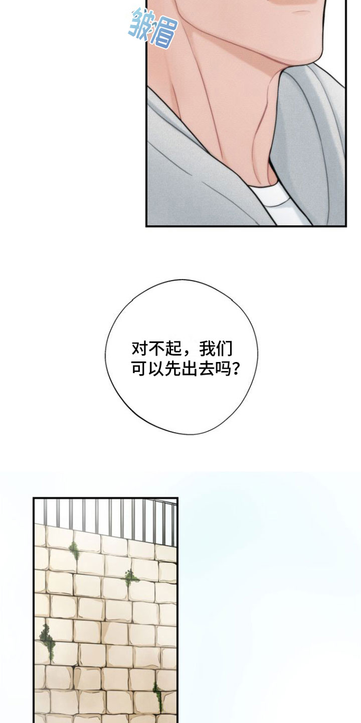 《心连心》漫画最新章节第4章：分手免费下拉式在线观看章节第【10】张图片