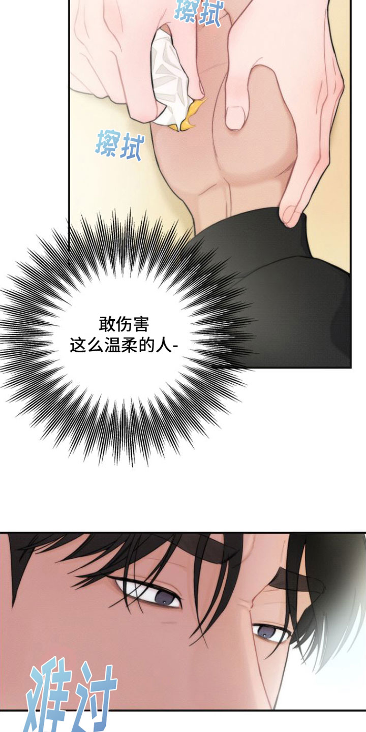 《心连心》漫画最新章节第4章：分手免费下拉式在线观看章节第【15】张图片