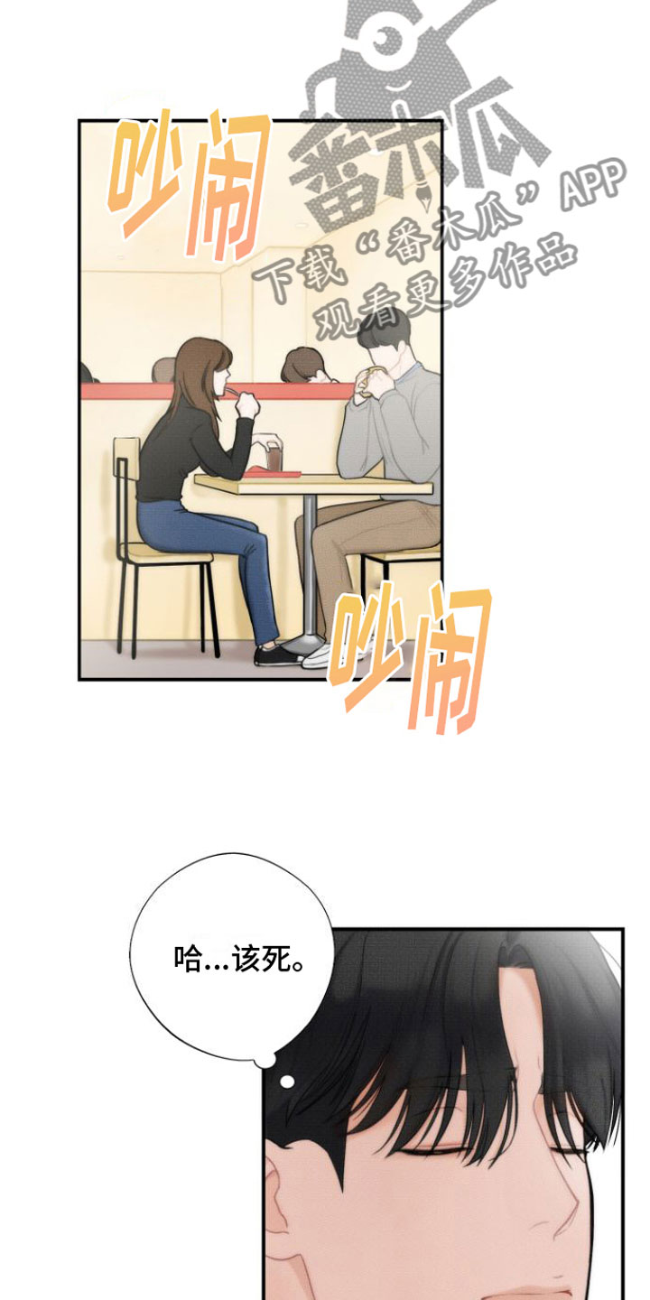 《心连心》漫画最新章节第4章：分手免费下拉式在线观看章节第【11】张图片