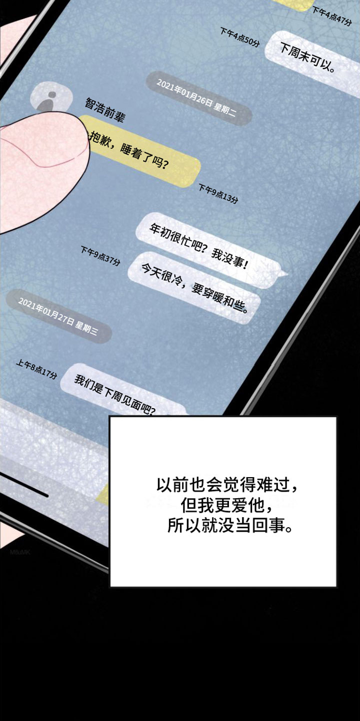 《心连心》漫画最新章节第4章：分手免费下拉式在线观看章节第【27】张图片