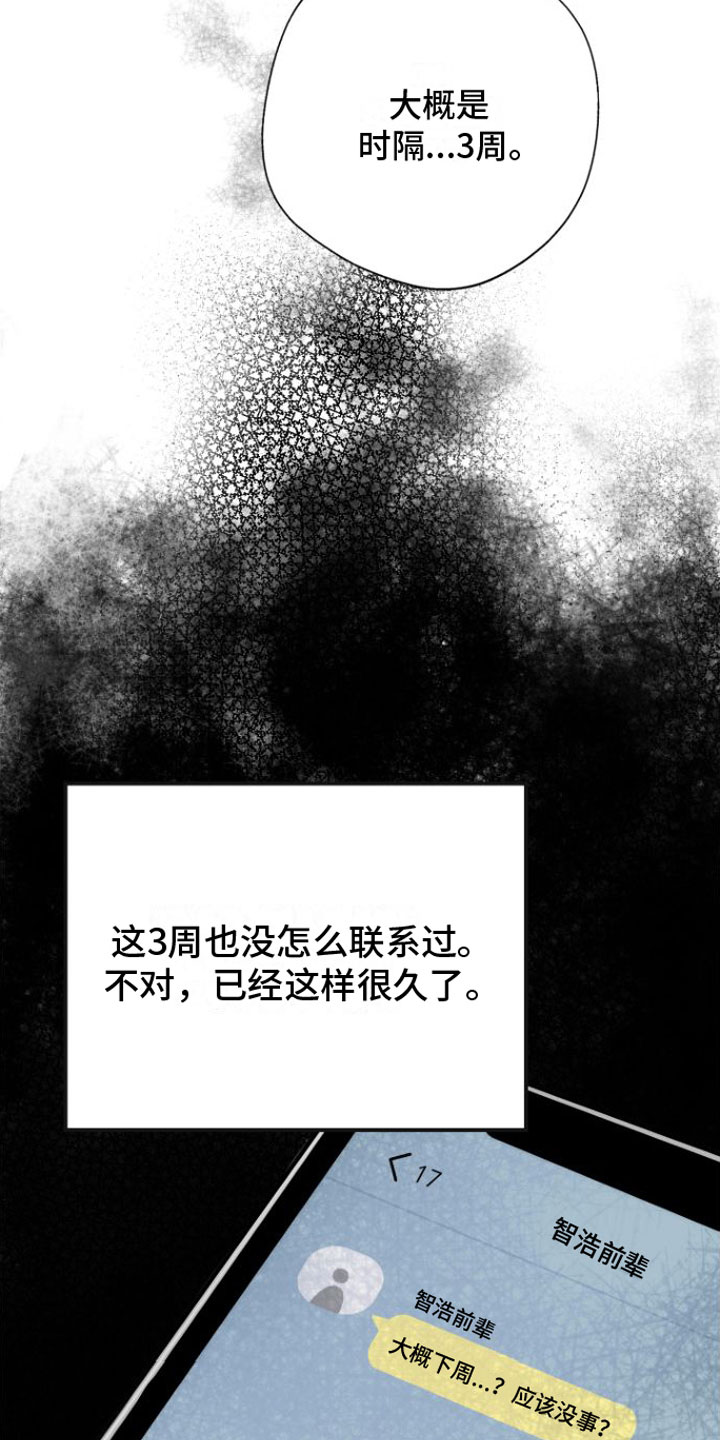 《心连心》漫画最新章节第4章：分手免费下拉式在线观看章节第【28】张图片