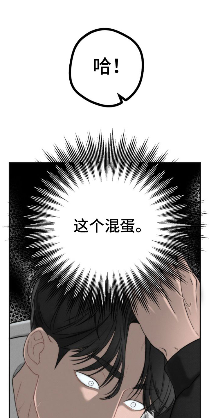 《心连心》漫画最新章节第4章：分手免费下拉式在线观看章节第【18】张图片