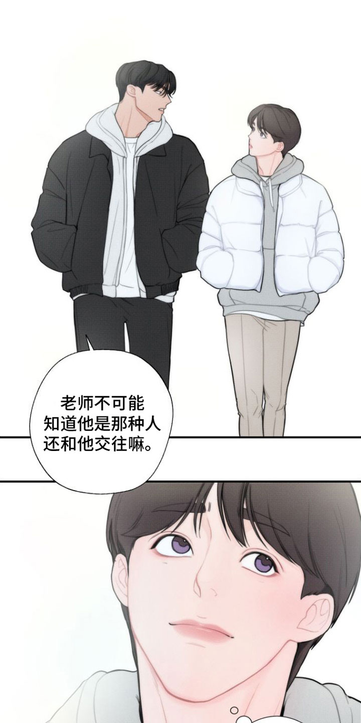 《心连心》漫画最新章节第4章：分手免费下拉式在线观看章节第【5】张图片