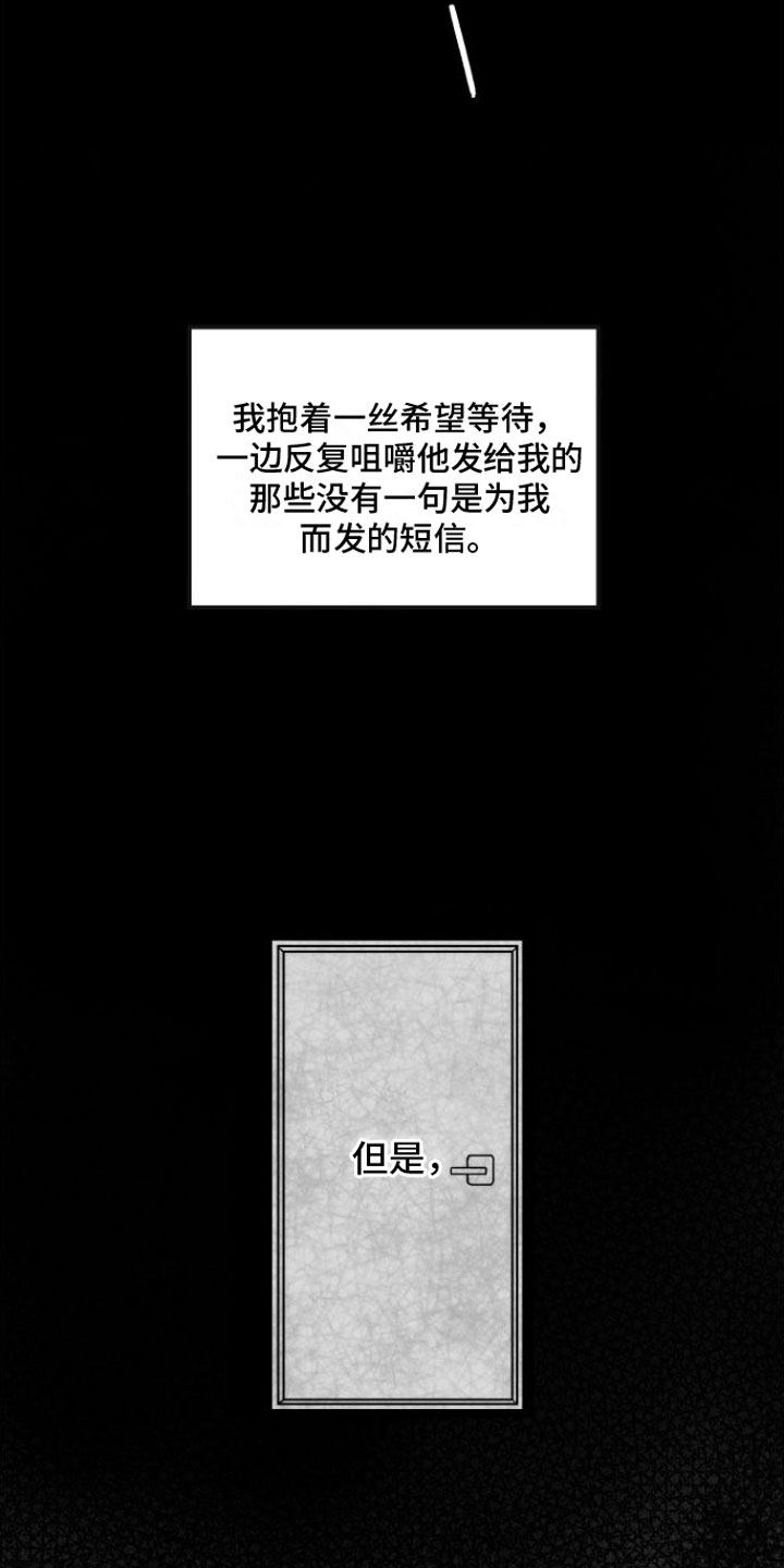 《心连心》漫画最新章节第4章：分手免费下拉式在线观看章节第【21】张图片