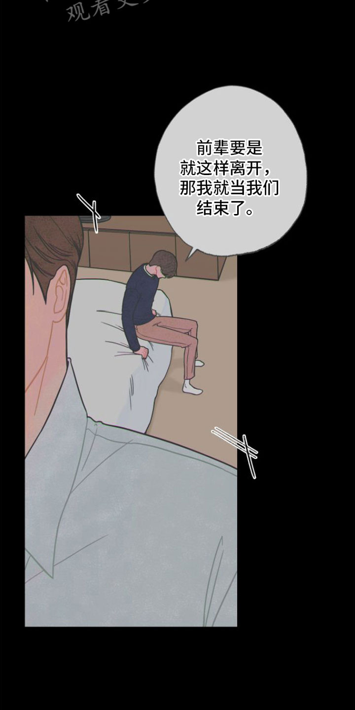 《心连心》漫画最新章节第4章：分手免费下拉式在线观看章节第【23】张图片