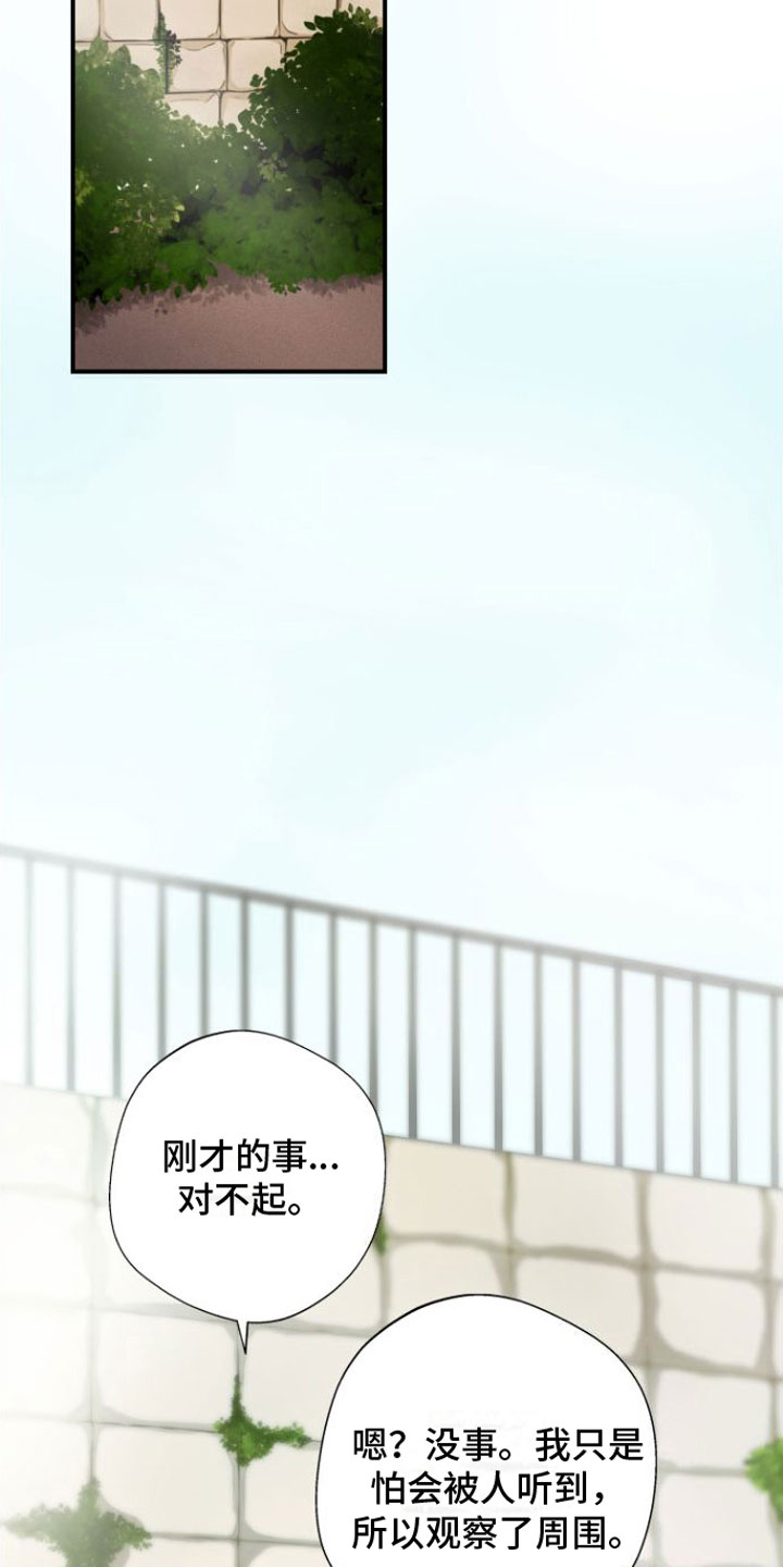 《心连心》漫画最新章节第4章：分手免费下拉式在线观看章节第【9】张图片