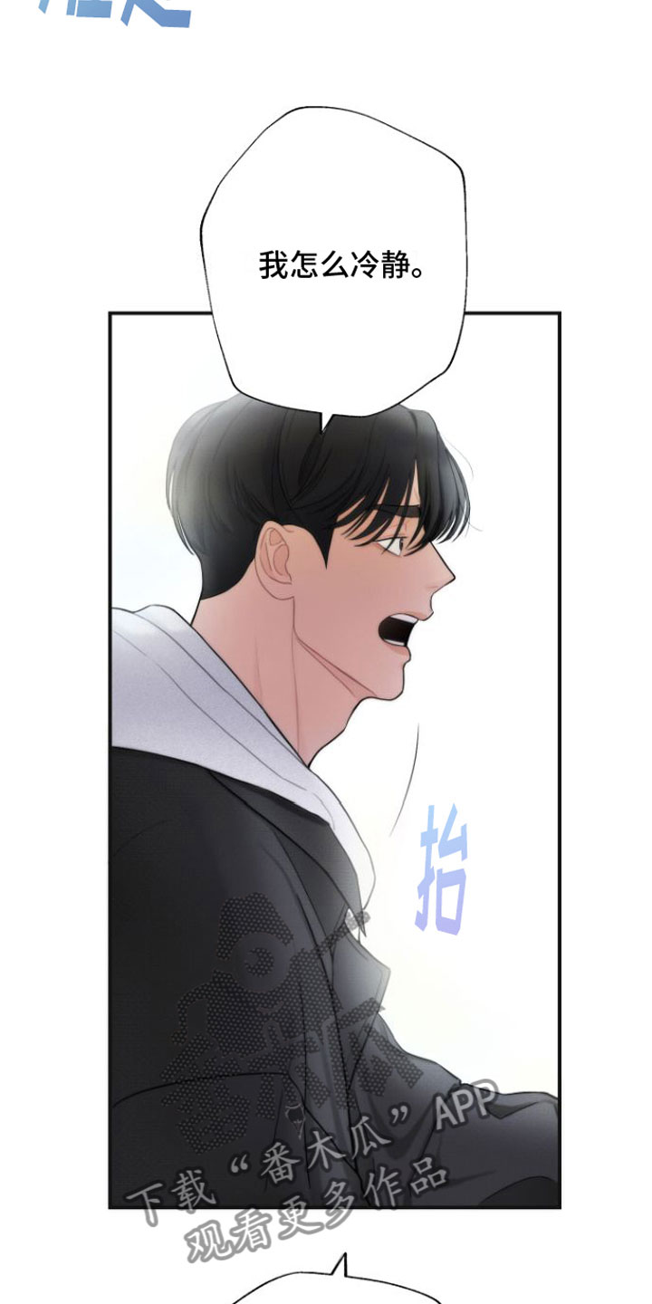 《心连心》漫画最新章节第4章：分手免费下拉式在线观看章节第【14】张图片