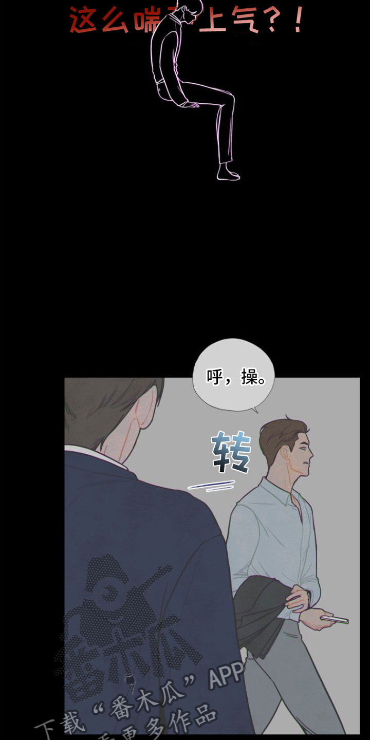 《心连心》漫画最新章节第4章：分手免费下拉式在线观看章节第【24】张图片