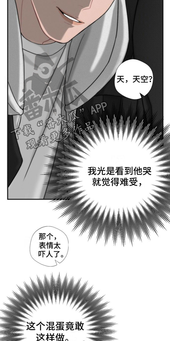 《心连心》漫画最新章节第4章：分手免费下拉式在线观看章节第【17】张图片