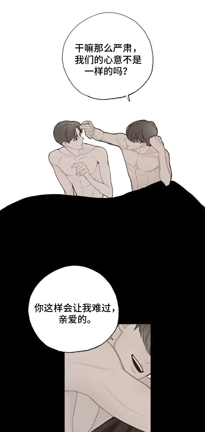 《心连心》漫画最新章节第5章：余韵免费下拉式在线观看章节第【9】张图片