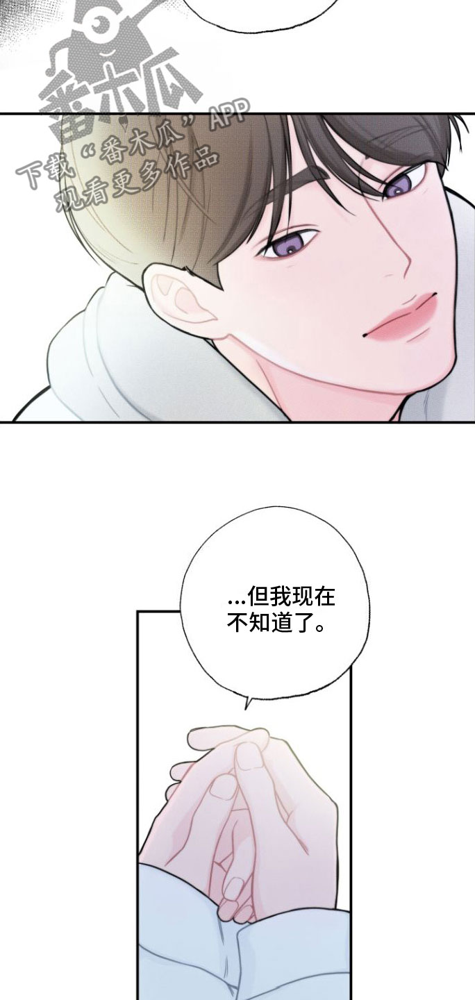 《心连心》漫画最新章节第5章：余韵免费下拉式在线观看章节第【7】张图片