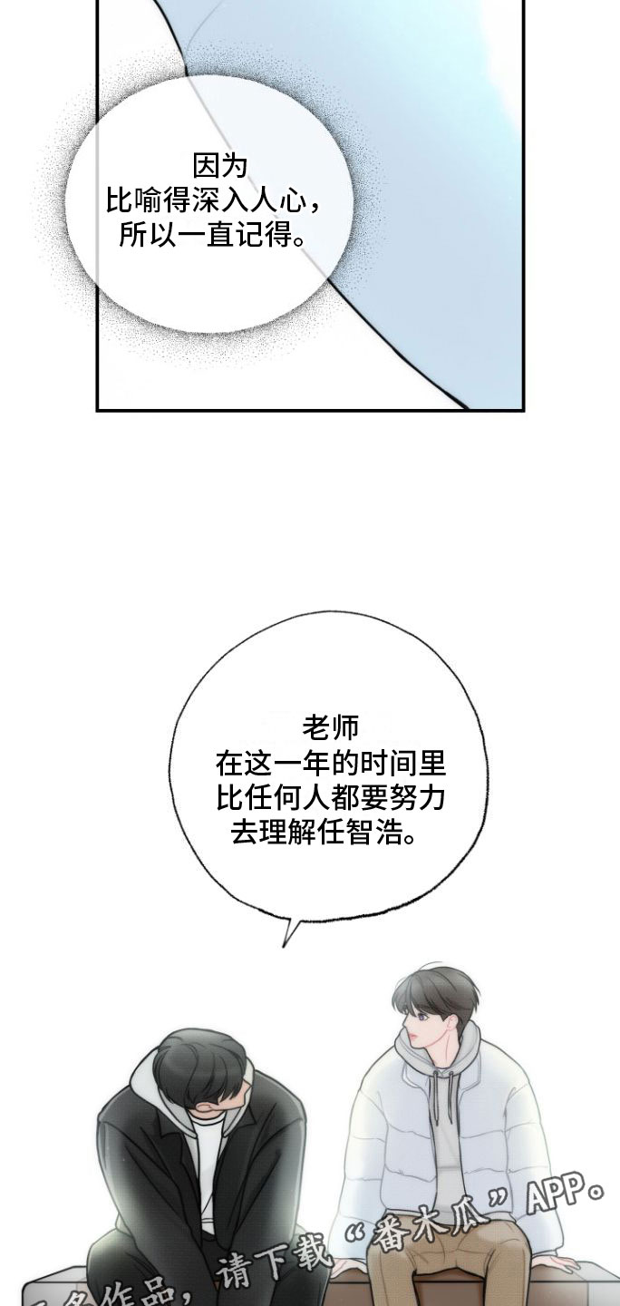 《心连心》漫画最新章节第5章：余韵免费下拉式在线观看章节第【2】张图片