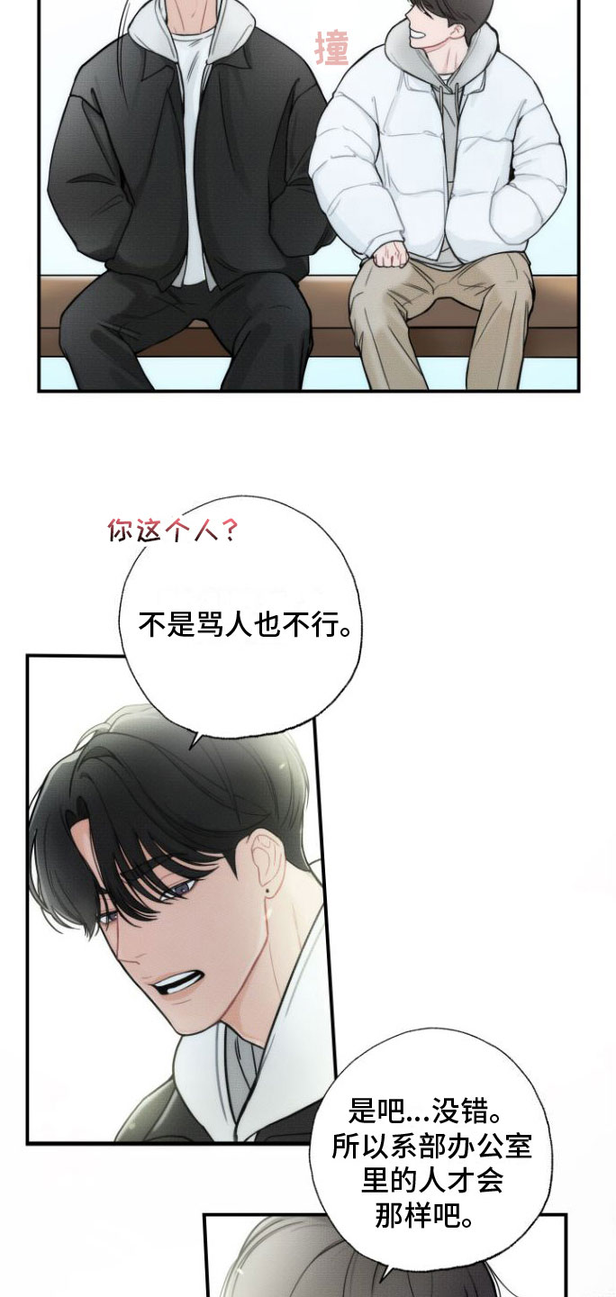 《心连心》漫画最新章节第5章：余韵免费下拉式在线观看章节第【17】张图片