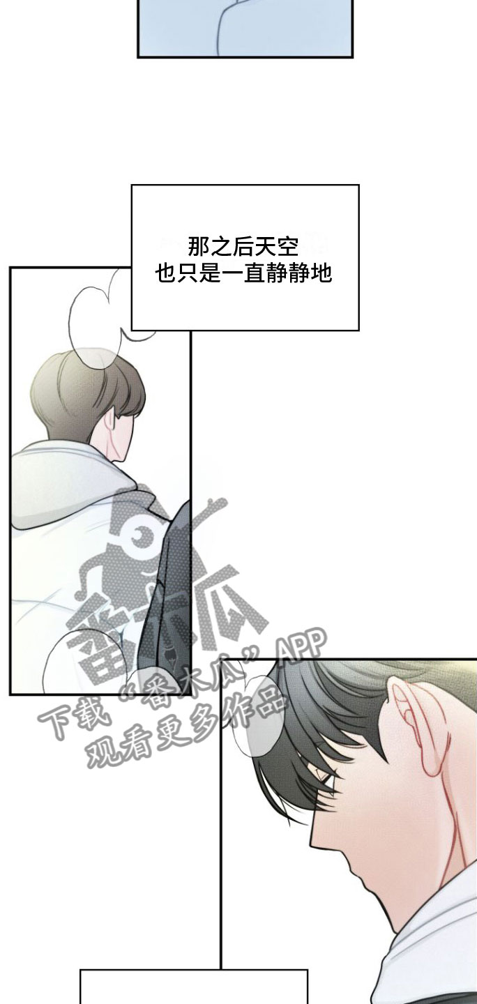 《心连心》漫画最新章节第5章：余韵免费下拉式在线观看章节第【6】张图片