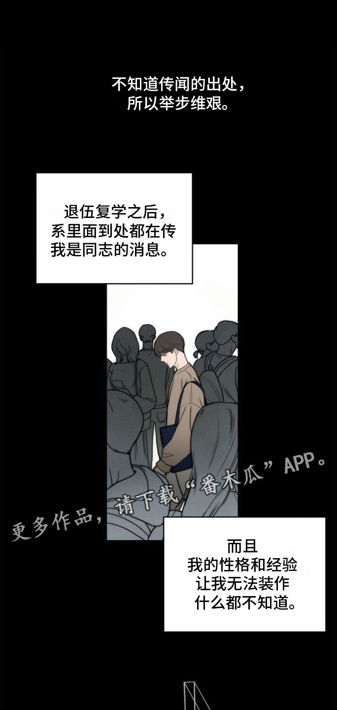 《心连心》漫画最新章节第5章：余韵免费下拉式在线观看章节第【20】张图片