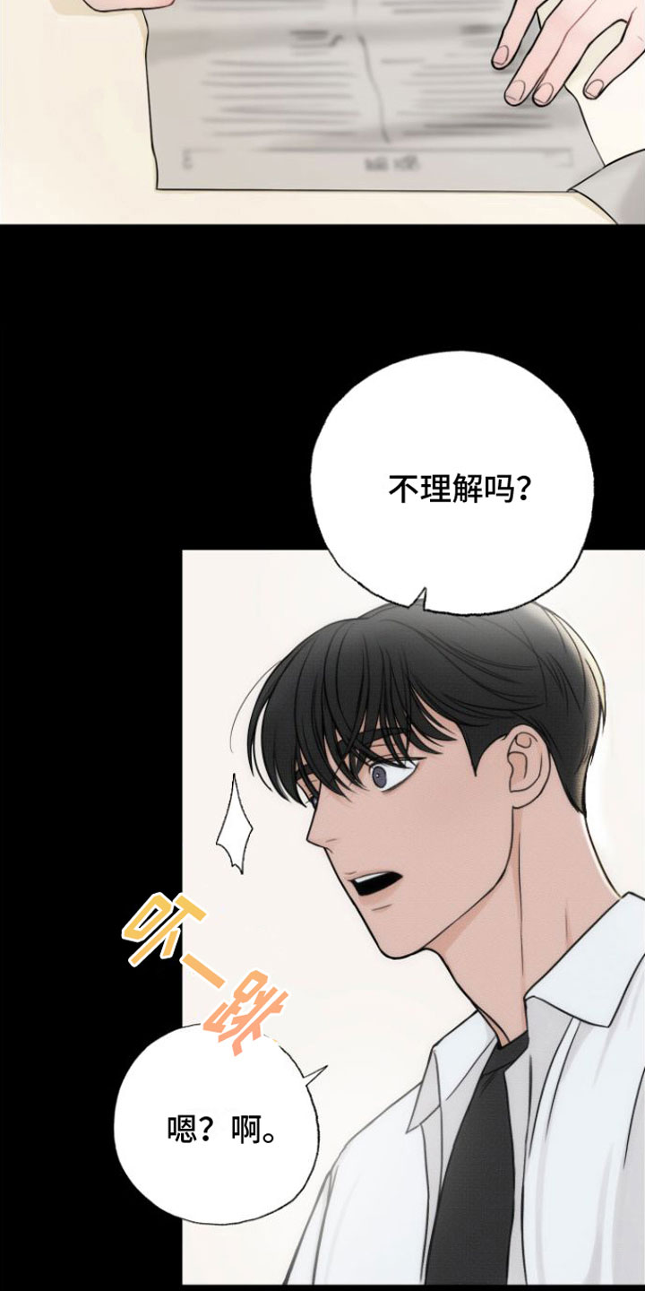 《心连心》漫画最新章节第7章：一见钟情免费下拉式在线观看章节第【4】张图片