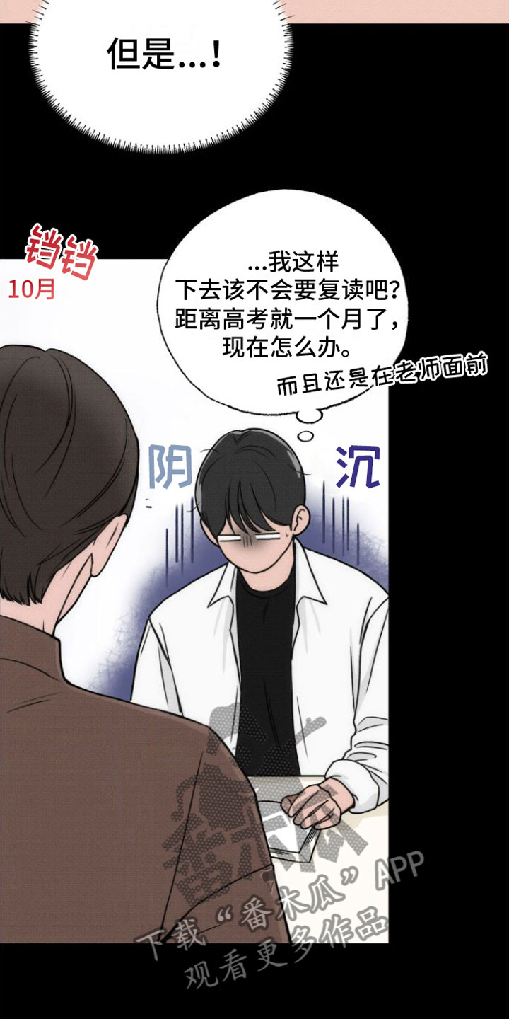 《心连心》漫画最新章节第7章：一见钟情免费下拉式在线观看章节第【6】张图片