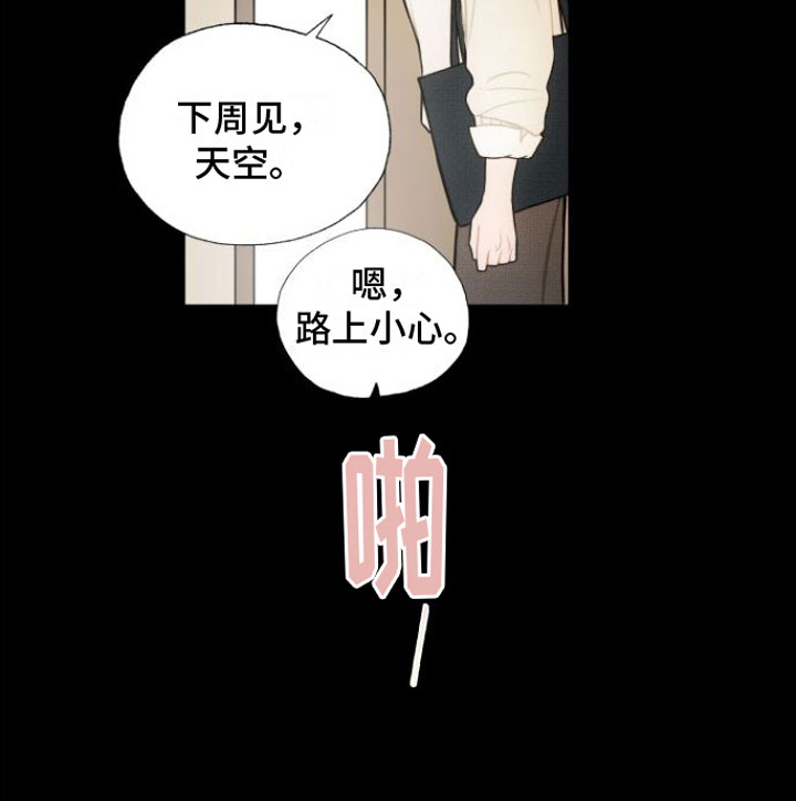 《心连心》漫画最新章节第7章：一见钟情免费下拉式在线观看章节第【20】张图片