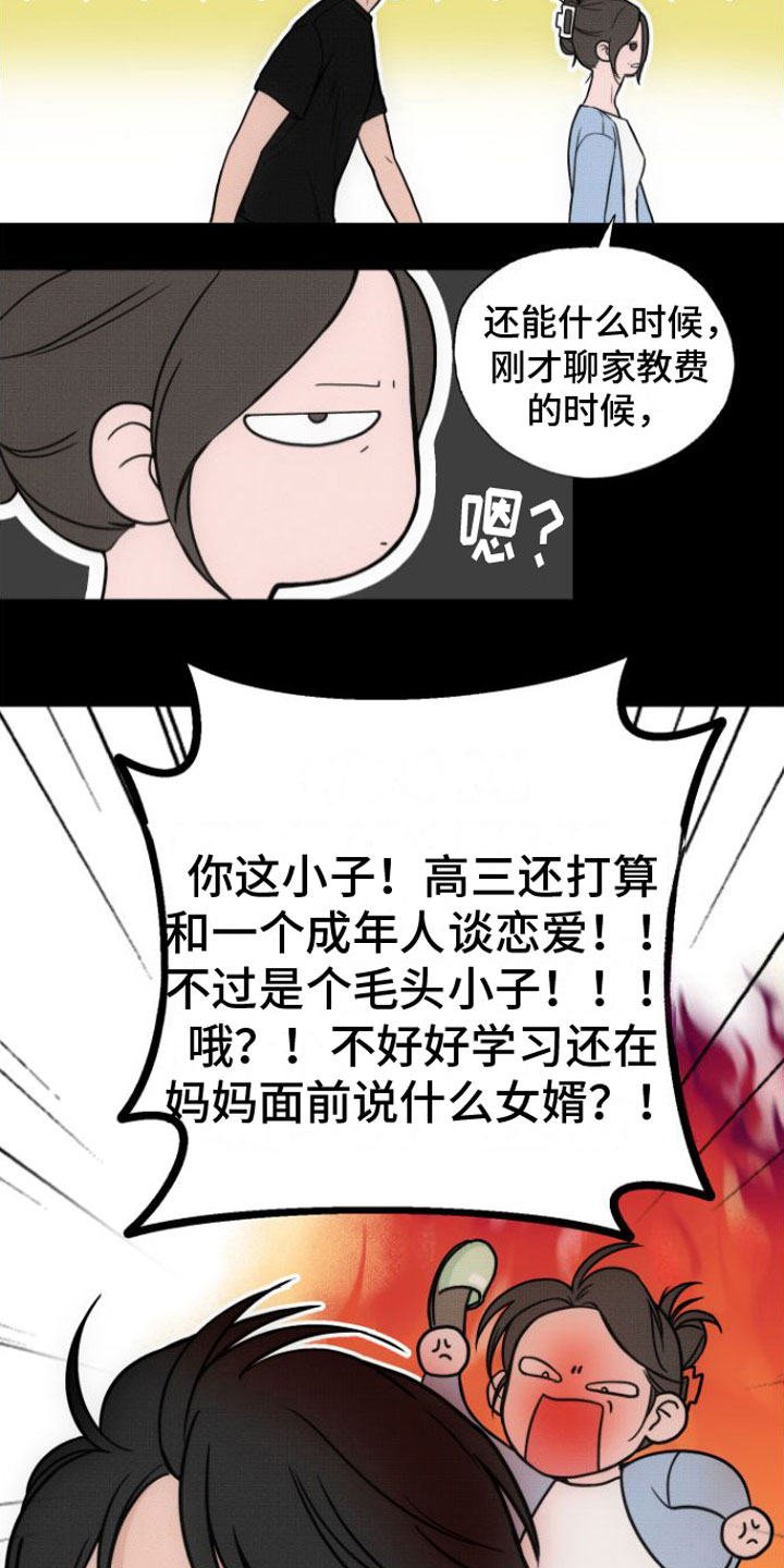 《心连心》漫画最新章节第7章：一见钟情免费下拉式在线观看章节第【17】张图片