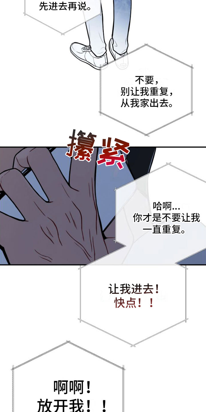 《心连心》漫画最新章节第8章：契机免费下拉式在线观看章节第【4】张图片