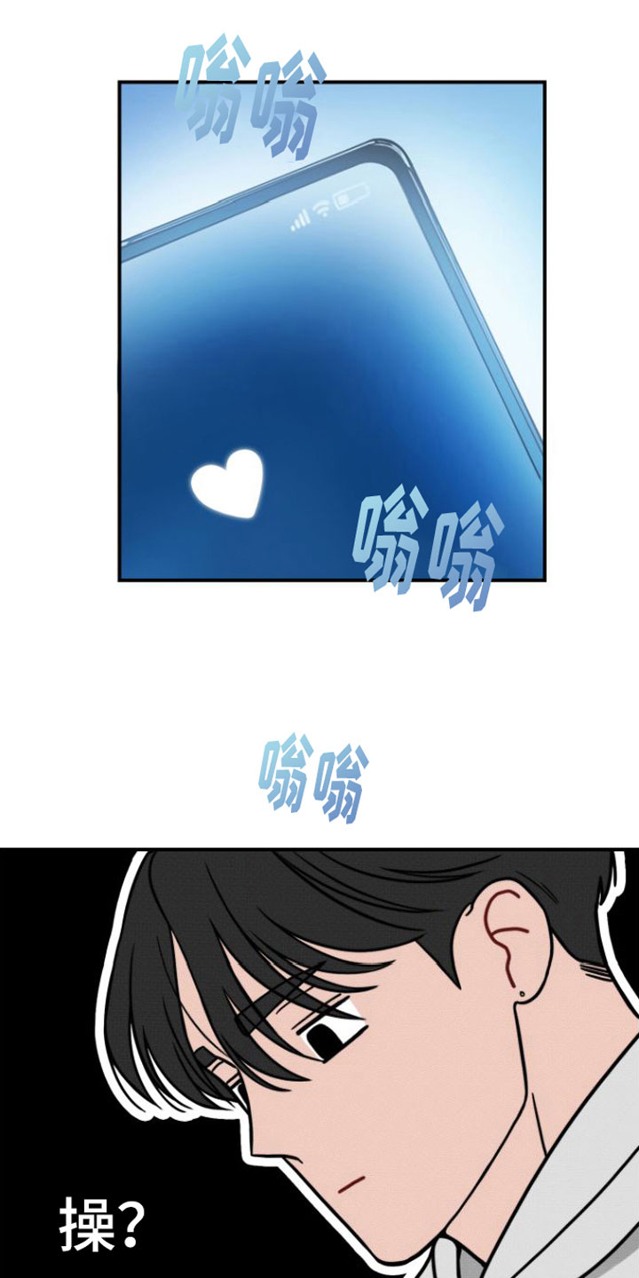 《心连心》漫画最新章节第8章：契机免费下拉式在线观看章节第【9】张图片