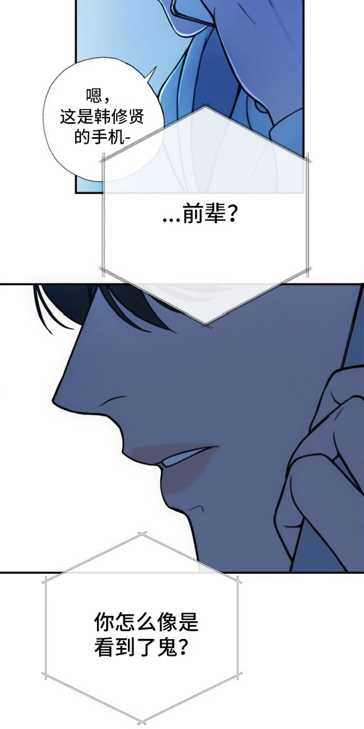 《心连心》漫画最新章节第8章：契机免费下拉式在线观看章节第【6】张图片