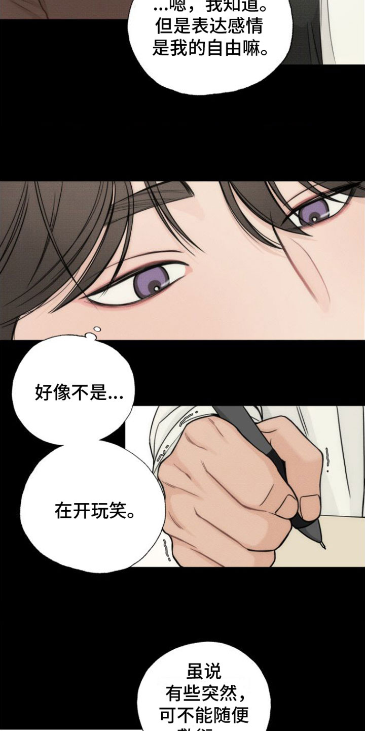 《心连心》漫画最新章节第8章：契机免费下拉式在线观看章节第【26】张图片