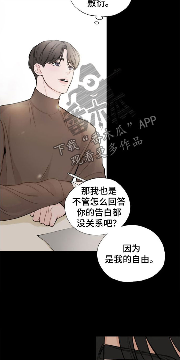 《心连心》漫画最新章节第8章：契机免费下拉式在线观看章节第【25】张图片