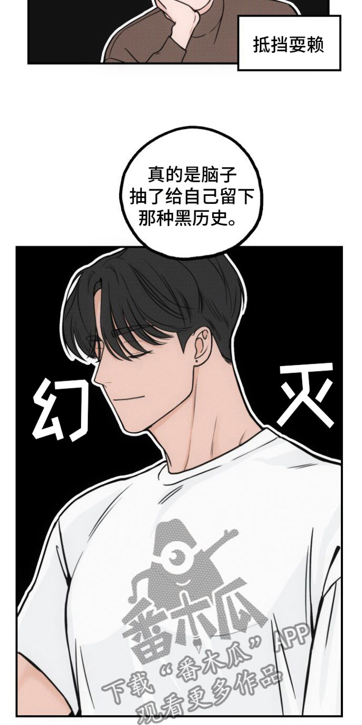 《心连心》漫画最新章节第8章：契机免费下拉式在线观看章节第【18】张图片