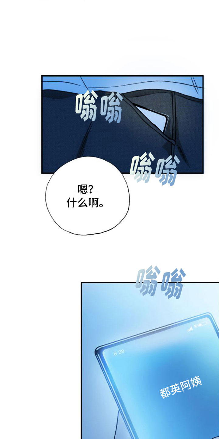 《心连心》漫画最新章节第8章：契机免费下拉式在线观看章节第【17】张图片