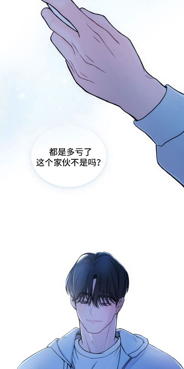 《心连心》漫画最新章节第8章：契机免费下拉式在线观看章节第【11】张图片