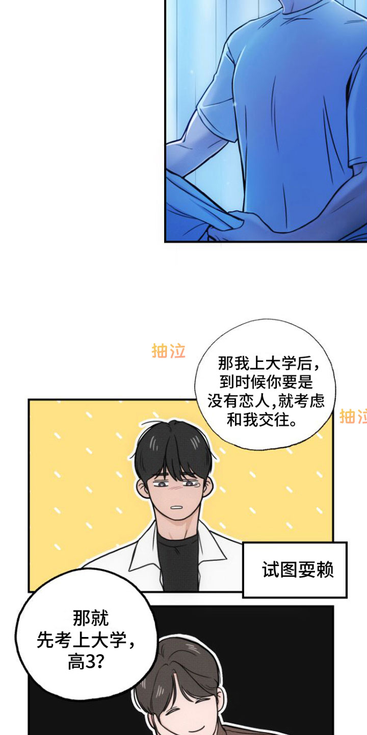 《心连心》漫画最新章节第8章：契机免费下拉式在线观看章节第【19】张图片