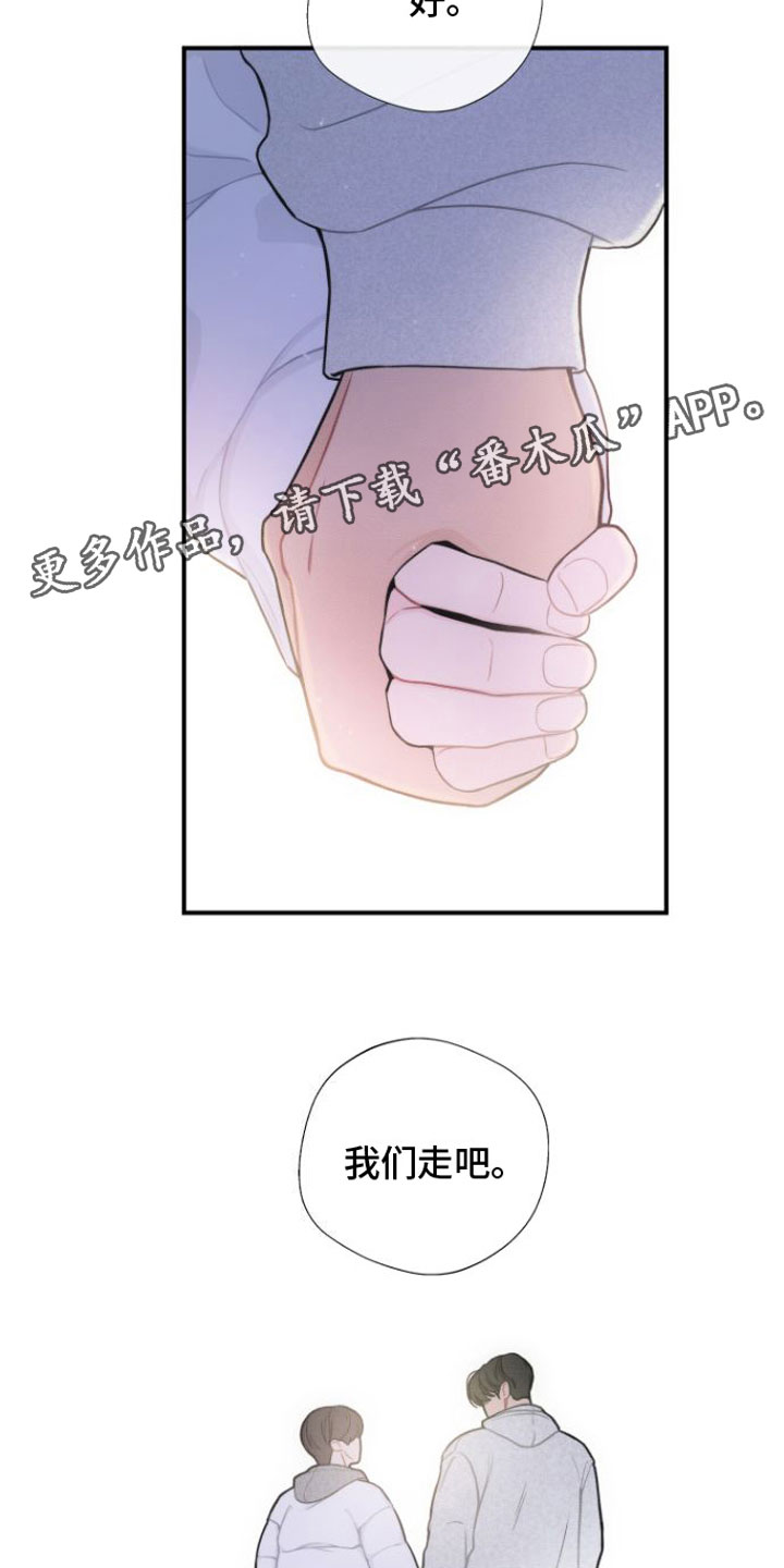 《心连心》漫画最新章节第10章：自掘坟墓免费下拉式在线观看章节第【2】张图片