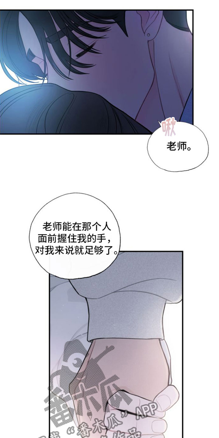 《心连心》漫画最新章节第11章：真可爱免费下拉式在线观看章节第【9】张图片