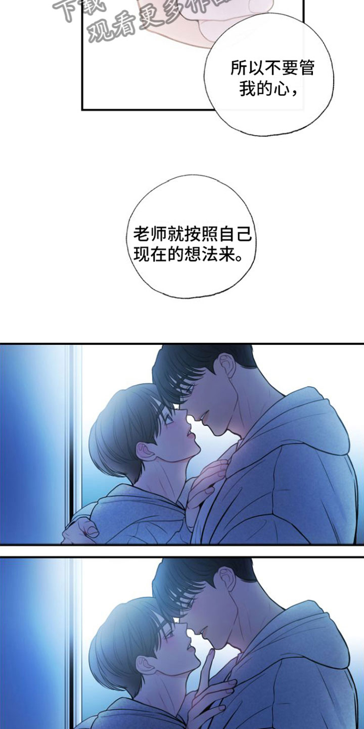 《心连心》漫画最新章节第11章：真可爱免费下拉式在线观看章节第【8】张图片