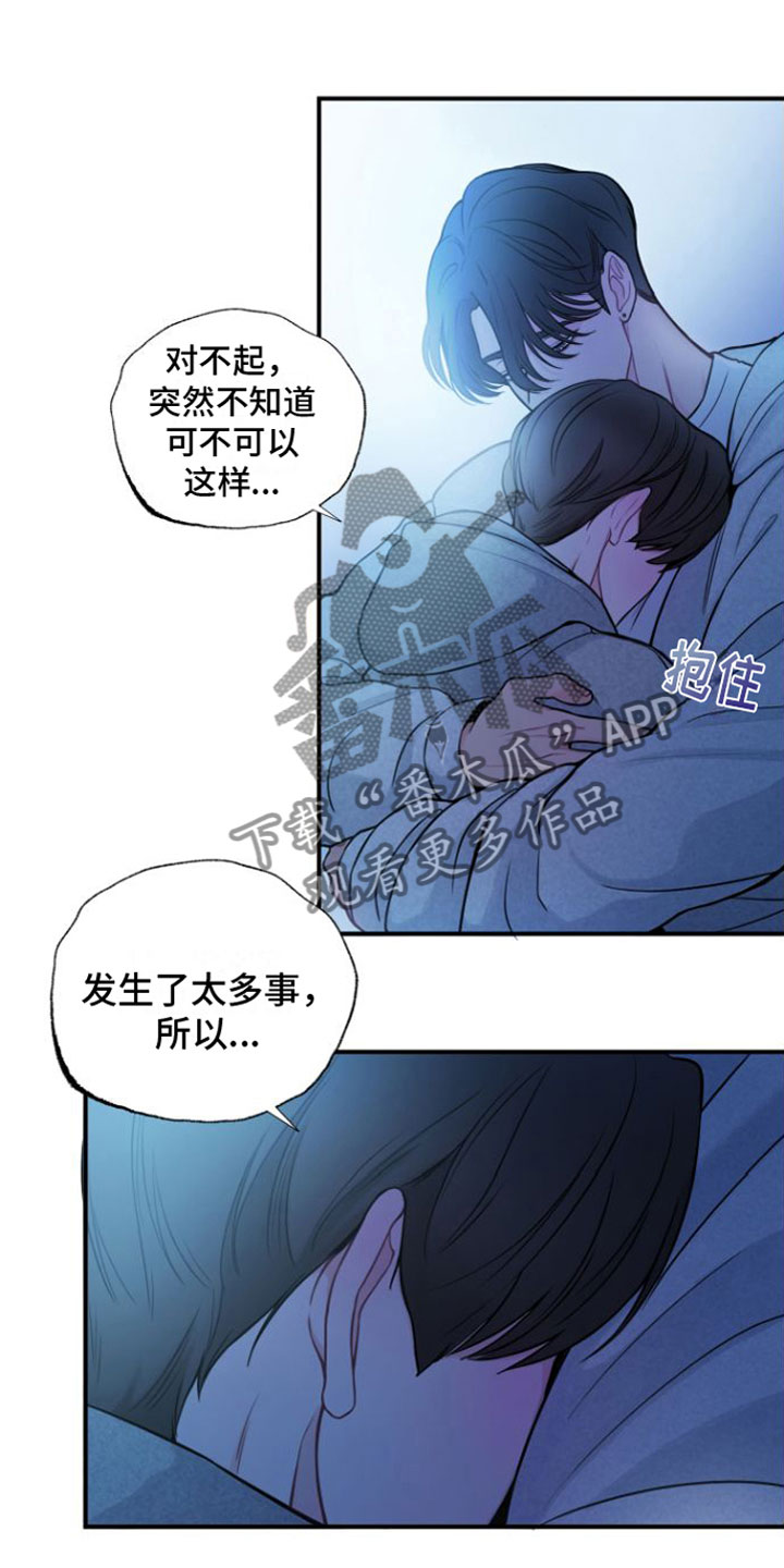 《心连心》漫画最新章节第11章：真可爱免费下拉式在线观看章节第【10】张图片