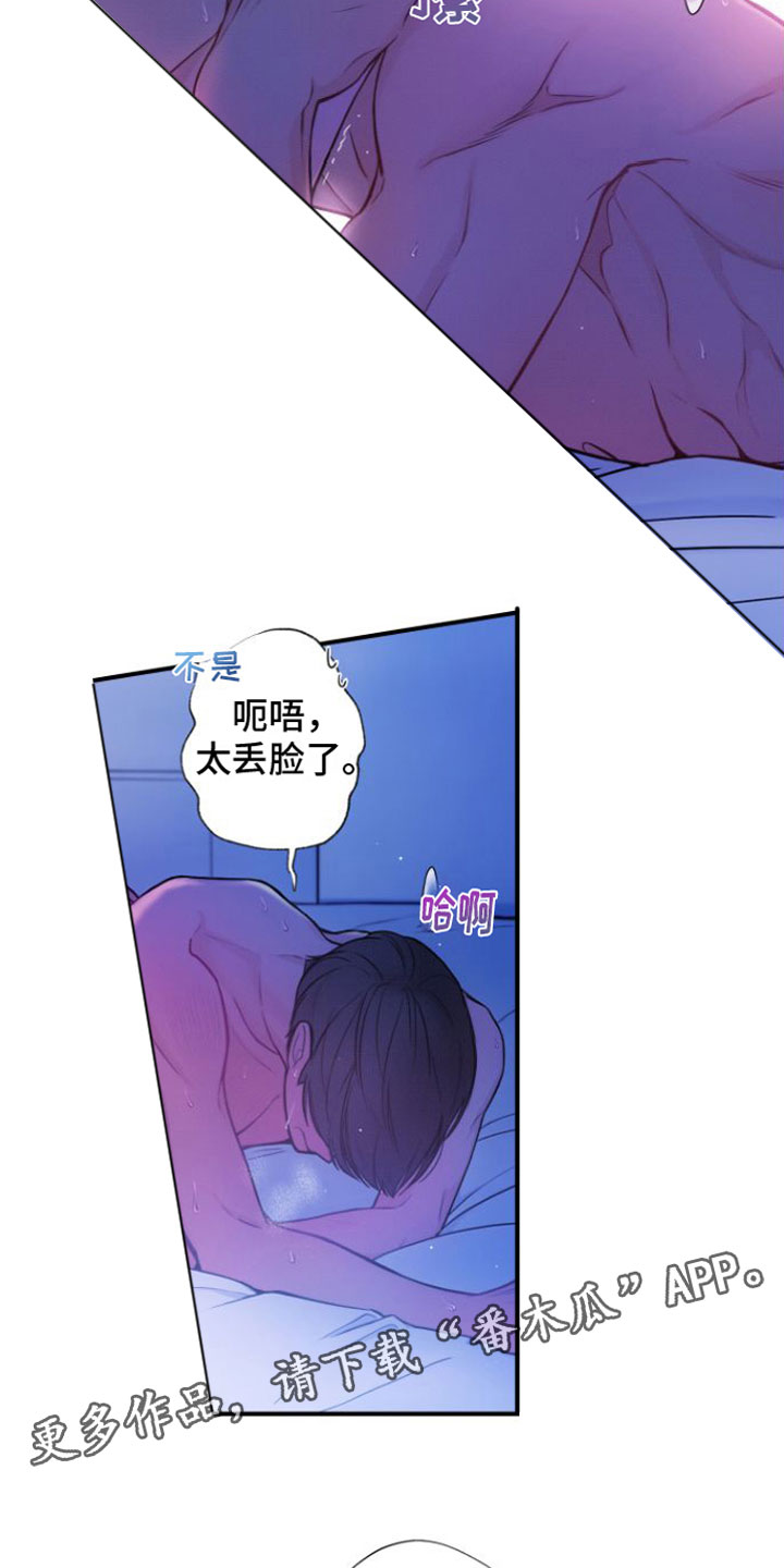 《心连心》漫画最新章节第11章：真可爱免费下拉式在线观看章节第【2】张图片