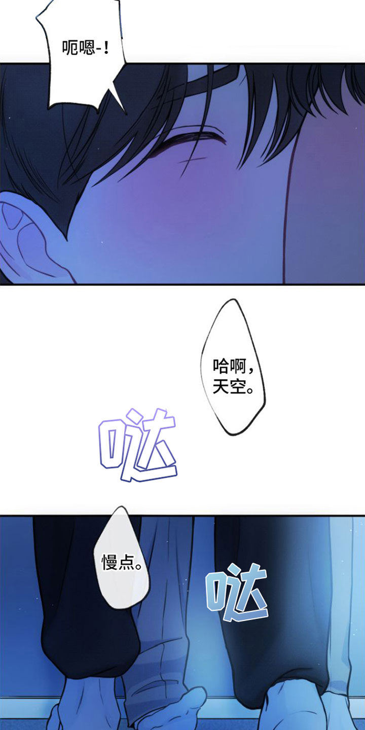 《心连心》漫画最新章节第11章：真可爱免费下拉式在线观看章节第【14】张图片