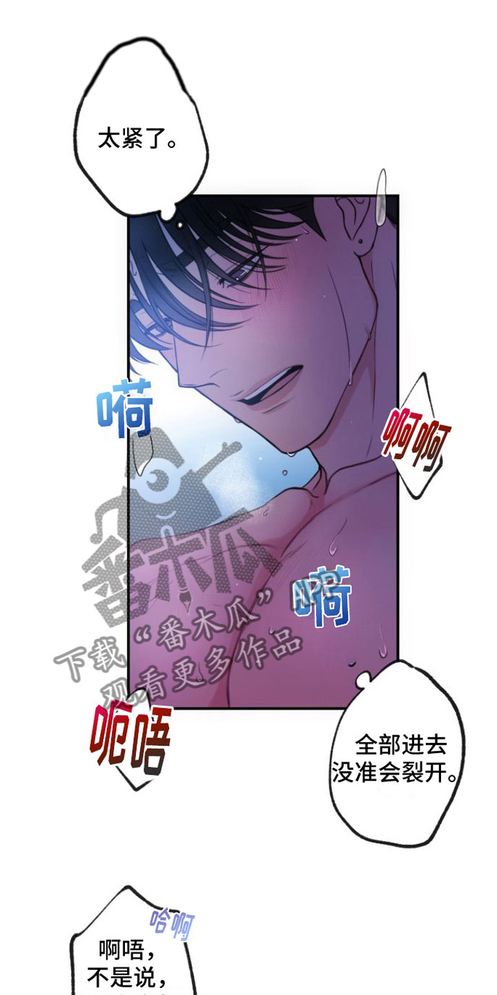 《心连心》漫画最新章节第12章：看着我免费下拉式在线观看章节第【14】张图片