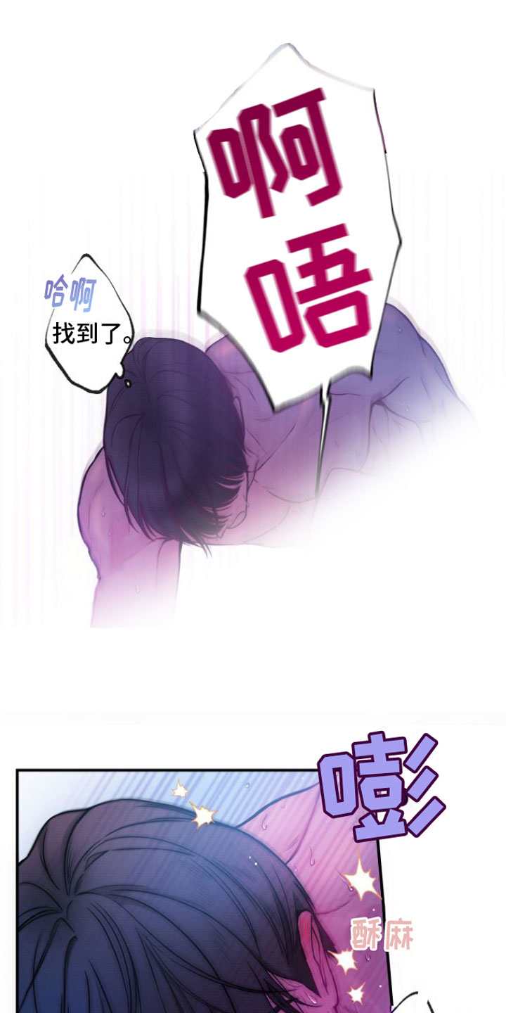 《心连心》漫画最新章节第12章：看着我免费下拉式在线观看章节第【9】张图片