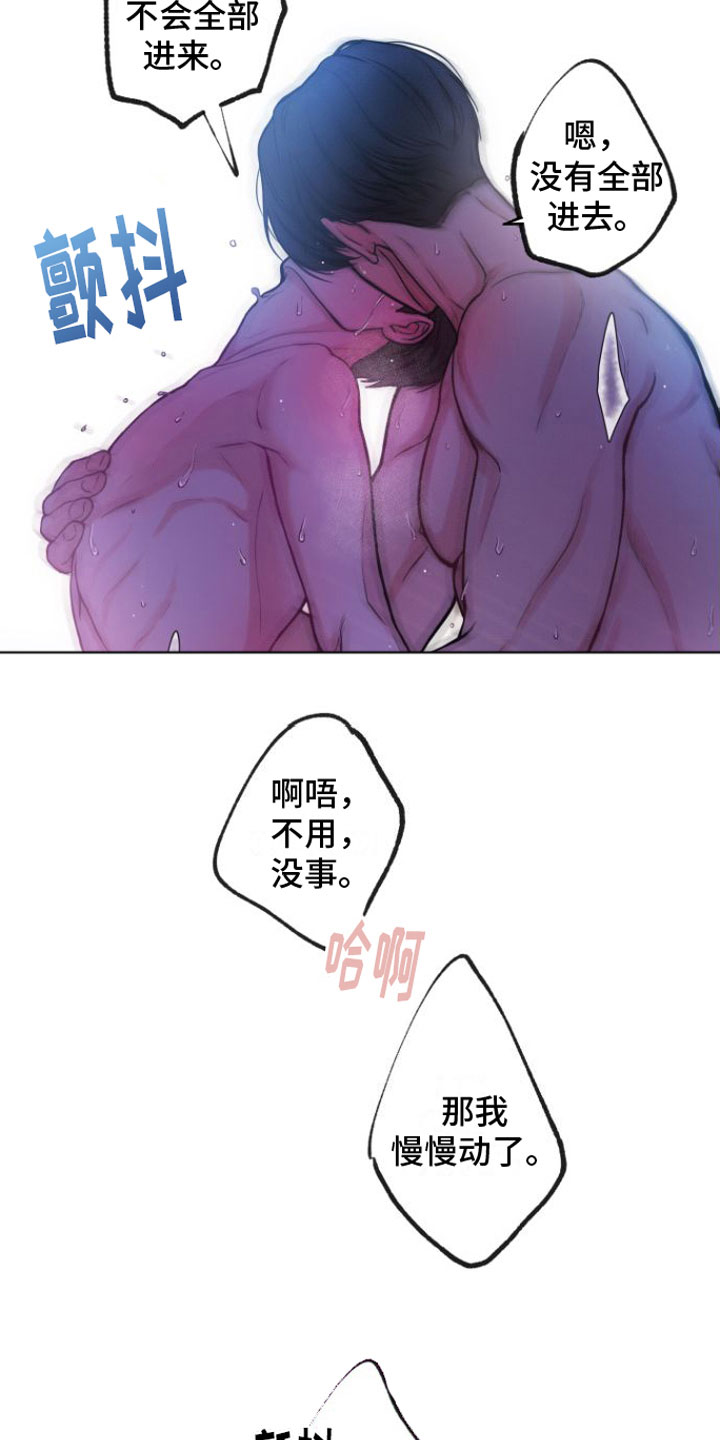 《心连心》漫画最新章节第12章：看着我免费下拉式在线观看章节第【13】张图片