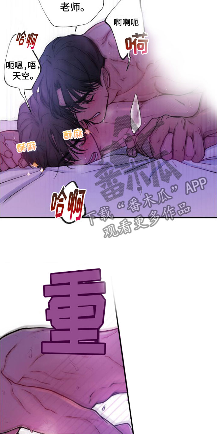 《心连心》漫画最新章节第12章：看着我免费下拉式在线观看章节第【7】张图片