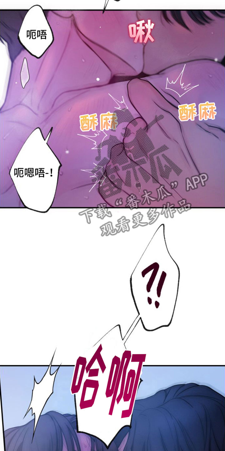 《心连心》漫画最新章节第12章：看着我免费下拉式在线观看章节第【11】张图片