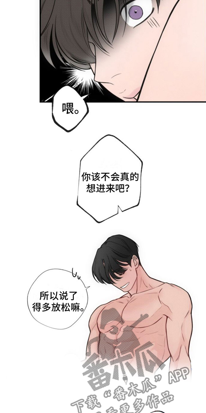 《心连心》漫画最新章节第12章：看着我免费下拉式在线观看章节第【19】张图片